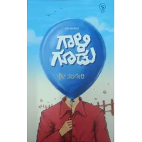 ಗಾಳಿ ಗೂಡು