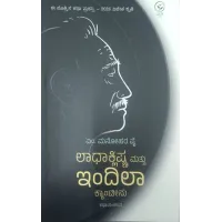 ಲಾಧಾಕ್ಲಿಷ್ಣ ಮತ್ತು ಇಂದಿಲಾ ಕ್ಯಾಂಟೀನು