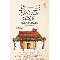 ತೊಂಡೆ ಚಪ್ಪರ